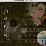 剑侠情缘2：白金版 MAC 苹果电脑游戏 简体中文版 支援10.11 10.12 10.13 10.14 