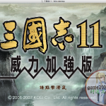 三国志11 PK 威力加强版 MAC 苹果电脑游戏 繁体中文版 支援10.11 10.12 10.13 10.14 