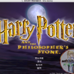哈利波特与魔法石 MAC 苹果电脑游戏 繁体中文版 支援10.11 10.12 10.13 10.14