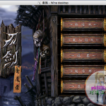 刀剑封魔录 MAC 苹果电脑游戏 简体中文版 支援10.11 10.12 10.13 10.14