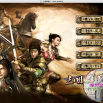 三国群英传7 MAC 苹果电脑游戏 繁体中文版 支援10.11 10.12 10.13 10.14