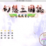 幻想三国志1凤凰誓 MAC 苹果电脑游戏 繁体中文版 支援10.13 10.14 10.15 11 12 适用于APPLE CPU