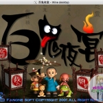 百鬼夜宴 MAC 苹果电脑游戏 繁体中文版 支援10.13 10.14 10.15 11 12