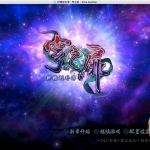 轩辕剑六外传：穹之扉 MAC 苹果电脑游戏 简体中文版 支援10.13 10.14 10.15 11 12
