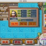 中华一番客栈 电脑游戏 繁体中文版 支援win11 win10 win7