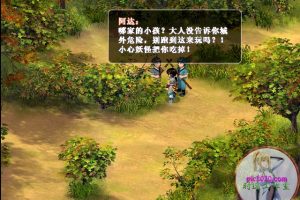仙剑奇侠传2 电脑游戏 简体中文版 支援win11 win10 win7