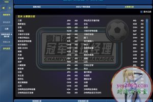 冠军足球经理0506 电脑游戏 简体中文版 支援win11 win10 win7
