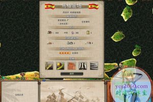 海商王2 电脑游戏 繁体中文版 支援win11 win10 win7