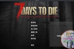 七日杀 7DaysToDie MAC 苹果电脑游戏 原生中文版 支持10.15 11 12 13