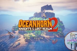 海之号角2：失落王国的骑士 Oceanhorn 2: Knights of the Lost Realm MAC 苹果电脑游戏 原生中文版