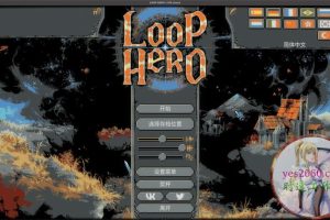 循环英雄 Loop Hero MAC 苹果电脑游戏 原生中文版