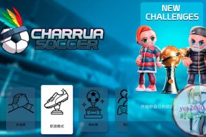 查鲁亚足球 Charrua Soccer 苹果 MAC电脑游戏 原生中文版