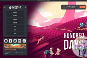 酿造物语 Hundred Days – Winemaking Simulator 苹果 MAC电脑游戏 原生中文版